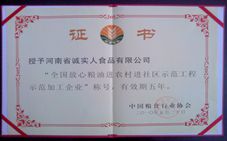 全國(guó)放心糧油